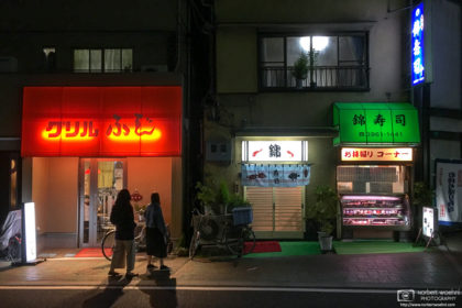 Evening view of a grill restaurant and a sushi shop in the Nakajuku district of Itabashi-ku, Tokyo, Japan.