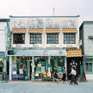 An old pharmacy in the area close to Zenkōji Temple in Nagano, Japan.