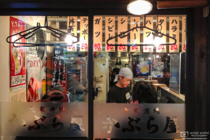 An early-evening look through the window of an Izakaya (Japanese pub) in the Nakano area of Tokyo, Japan.