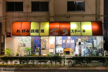 Nighttime impression outside a teppanyaki and steak restaurant in Itabashi-ku, Tokyo, Japan.