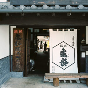 Yanagimachi is a historic area of Ueda City in Nagano, Japan, with pleasant photographic subjects like this old building's entrance and corridor.