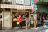 A small shop selling Motsuyaki (charcoal-grilled innards) in the Oyama area of Itabashi-ku, Tokyo, Japan